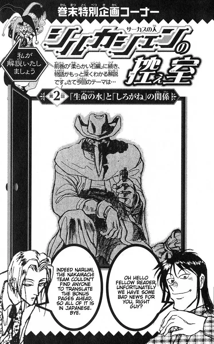 Karakuri Circus Chapter 285 22